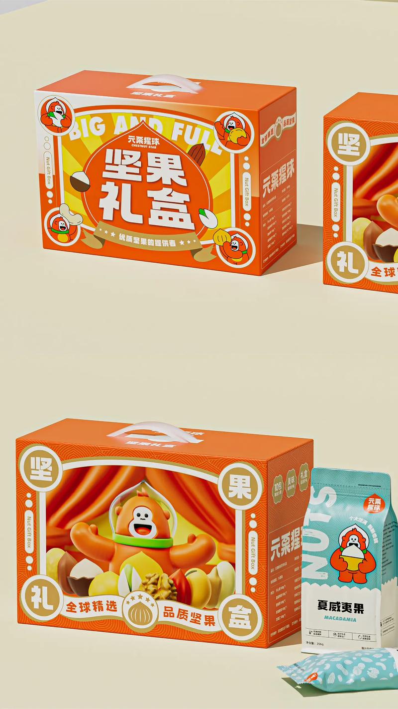 原栗猩球坚果包装设计案例分享